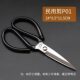 Fujian pockmarked scissors black plastic handle carbon steel antirust scissors pointed tailor scissors carton scissors household industrial scissors