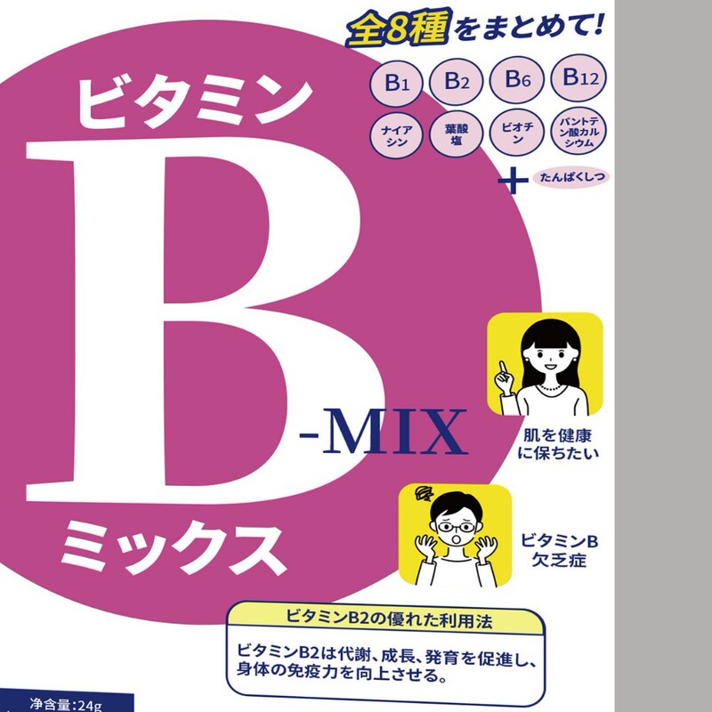 中葵製薬ビタミンb族錠90日量24グラムスポット直発メーカー直販一箱卸売り可能|undefined
