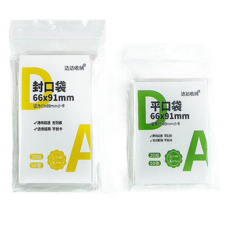 Super transparente 20 seda CPP tarjeta película plana boca sellada bolsillo 3 pulgadas estrella álbum pequeña tarjeta Polaroid autoadhesiva auto-Sellado bolsa protectora