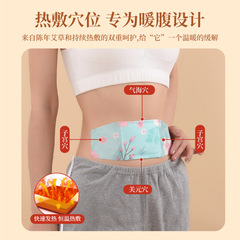 Nanjing Tongren Tang Moxibustion Patches, Body Warming Patches, Moxa Herb Patches, Self-Heating Patches, Heat Therapy Patches, Cervical and Lumbar Spine Patches
