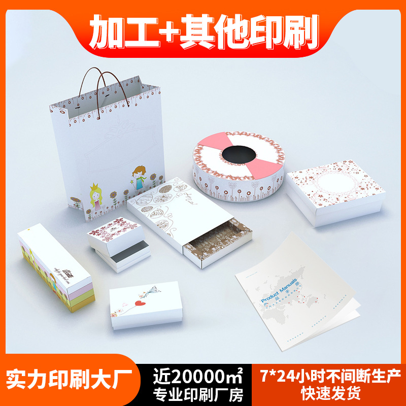 A4 Color Page Product Manual Business Card Card Design Corporate Brochure Custom Printing Brochure Packaging Box Production