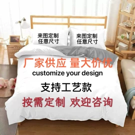 其他毛毯;三件套;四件套