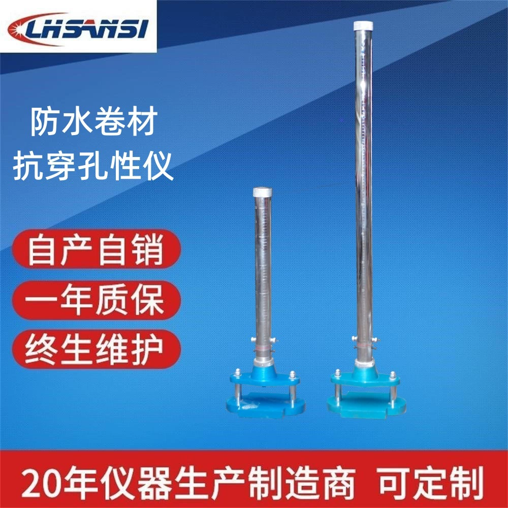 QSX-17 Тип водонепроницаемый спиральный материал анти-перфорация инструмент пластик водонепроницаемый спиральный материал перфоратор ударопрочность Эксперимент Инструмент