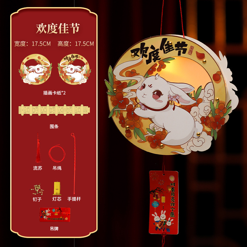 中秋节花灯手提灯笼儿童卡通可爱创意手工diy材料包发光投影纸灯|undefined