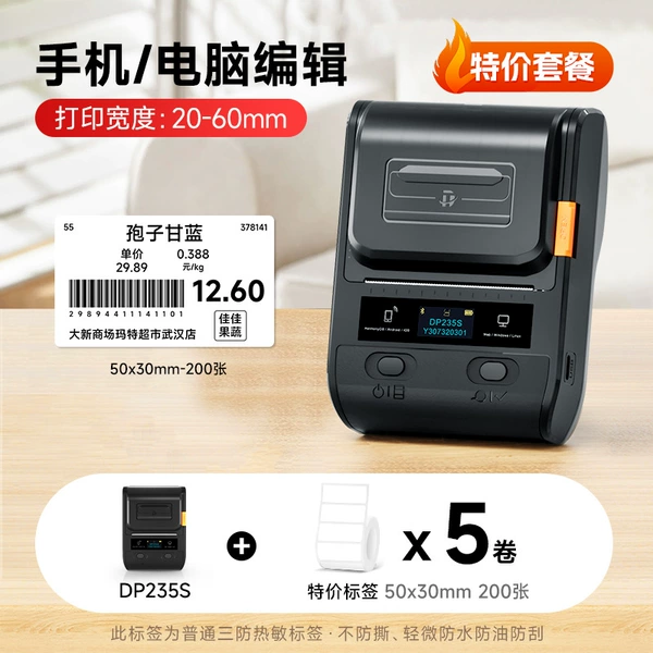 DP235S+5 rolls 50*30 [1000 sheets in total]