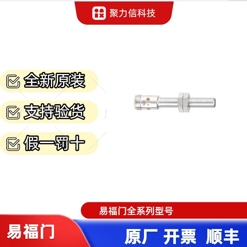 现货IE5318  IE5329 IE5338易福门IFM 电感式接近开关 假一罚十