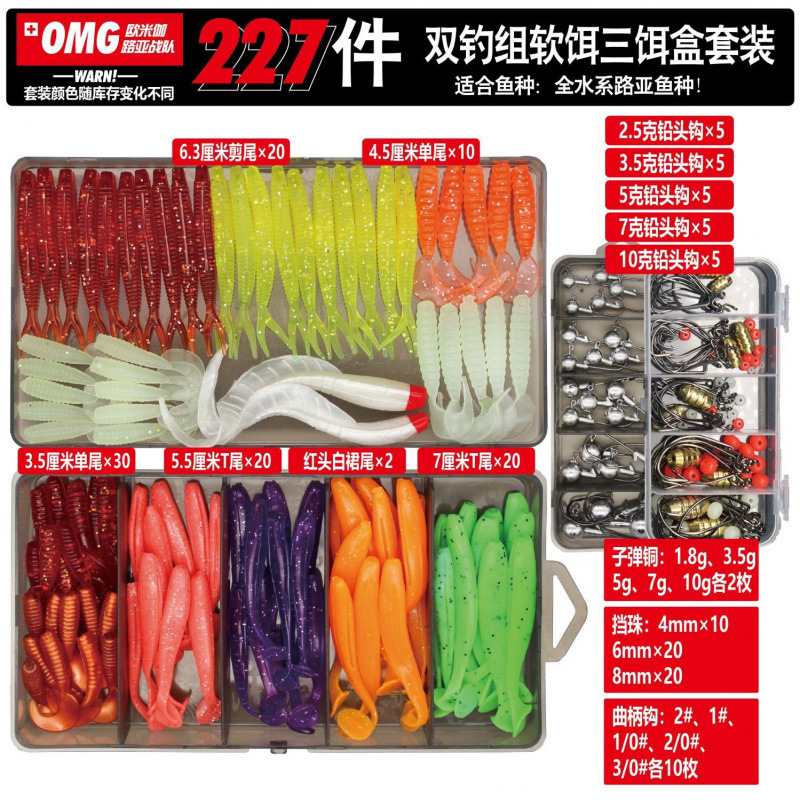 ↑ Combinación de cebo suave del grupo de pesca doble _ tesoros