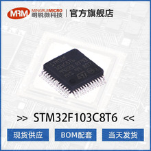 ST意法半导体STM32F103C8T6单片机MCU封装LQFP48芯片原装正品现货