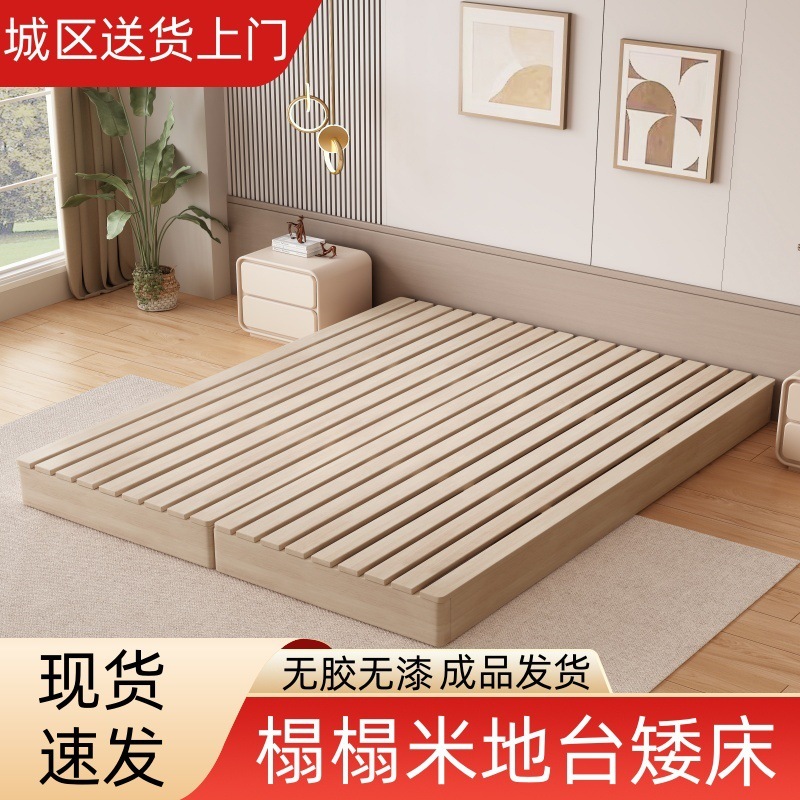 Japanese Tatami Solid Wood Bed Moisture-proof Rib Frame Bed Without Bedside Floor-standing Low Bed Wooden Bed Bed B&b Floor Bed Japanese Tatami Solid Wood Bed Moisture-proof Rib Frame Bed Without Bedside Floor-standing Low Bed Wooden Bed Bed B&b Floor Bed