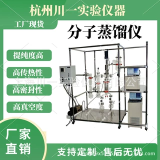 安研仪器 AYAN-F80 热敏性产品提纯 高分子聚合物