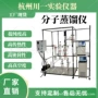 高分子聚合物热敏提纯仪器
