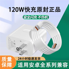 120W��������m��OPPO�A�����^�������sҫ�侀�����ԭ�����b