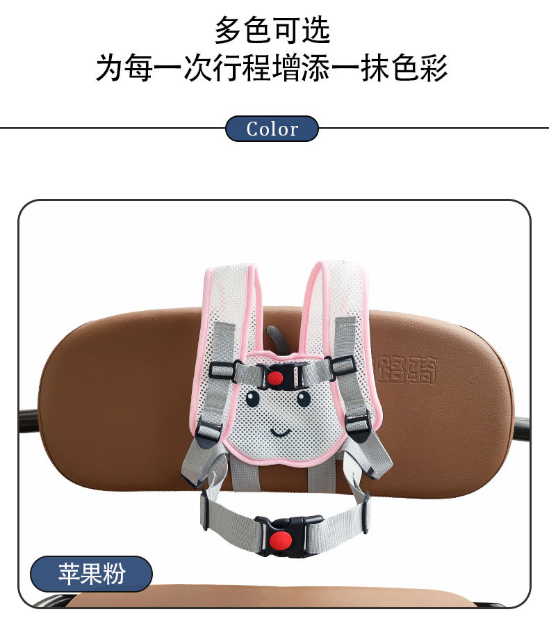 Baby electric vehicle travel accessory, safety harness to prevent falls, tricycle safety belt, rear seat child restraint strap