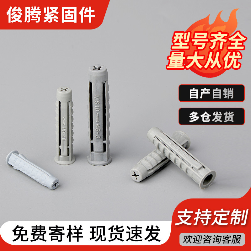 四面体塑料膨胀螺丝电视机挂架膨胀管胀塞空心砖涨塞胶塞M6M8M10