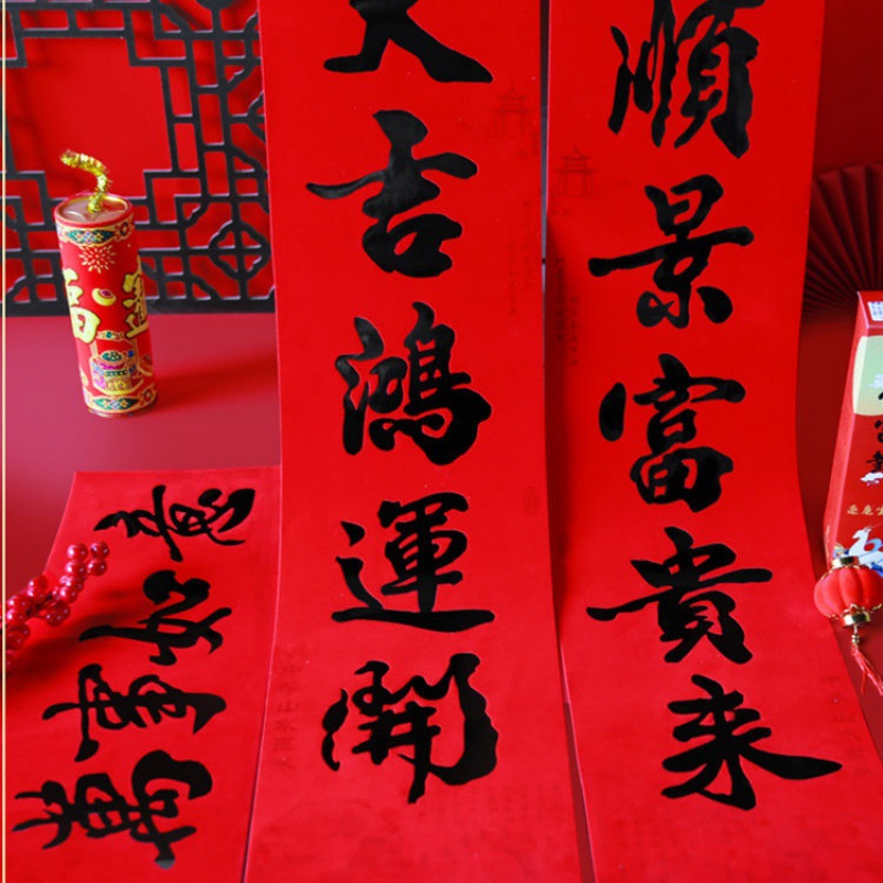 Spring Festival couplet suede noodles 2023 Antithetical couplet Flocking Gilding Black Calligraphy Spring Festival Chinese New Year gate Cartons One piece On behalf of