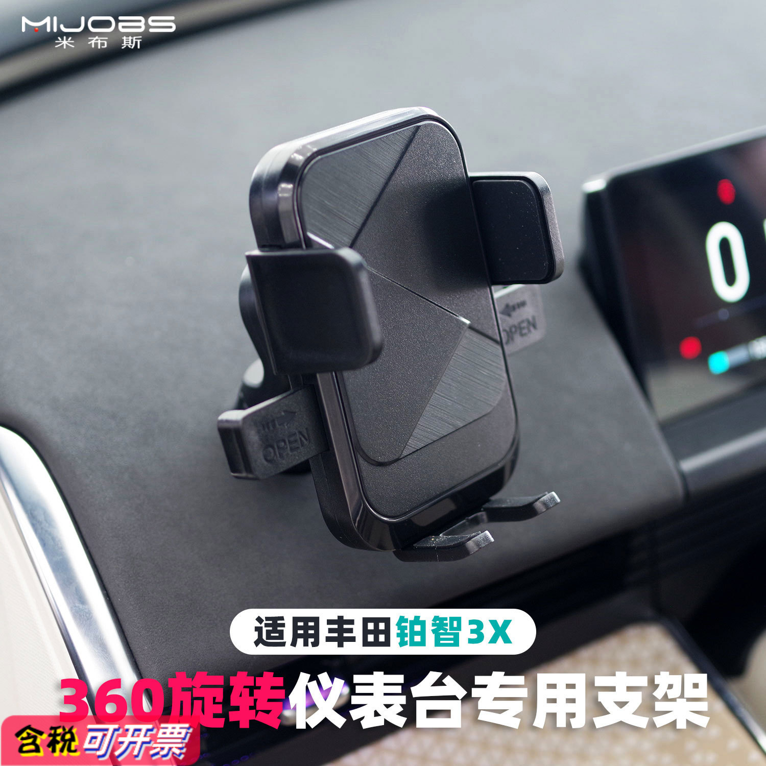 适用丰田铂智3X车载手机支架仪表台专用底座磁吸支持苹果magsafe