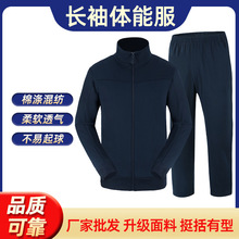 春秋长袖体能服套装男女春秋季户外工作服上衣速干透气跑步运动服