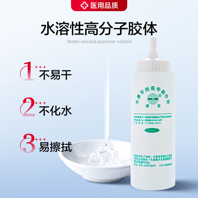 ウィダー医療用カップリング剤超音波胎心計専用超音波妊婦潤滑氷点下脱毛冷ゲル|undefined