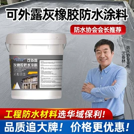 地坪漆;防水涂料;金属漆