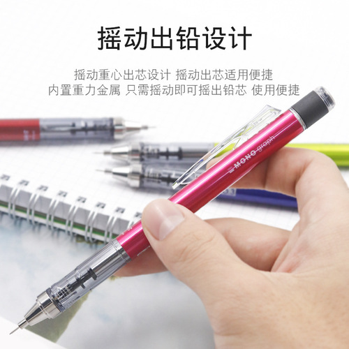 Japanese dragonfly tombow automatic pencil 0.3/0.5mm rocking pen primary school student constant lead DPA-132 pencil