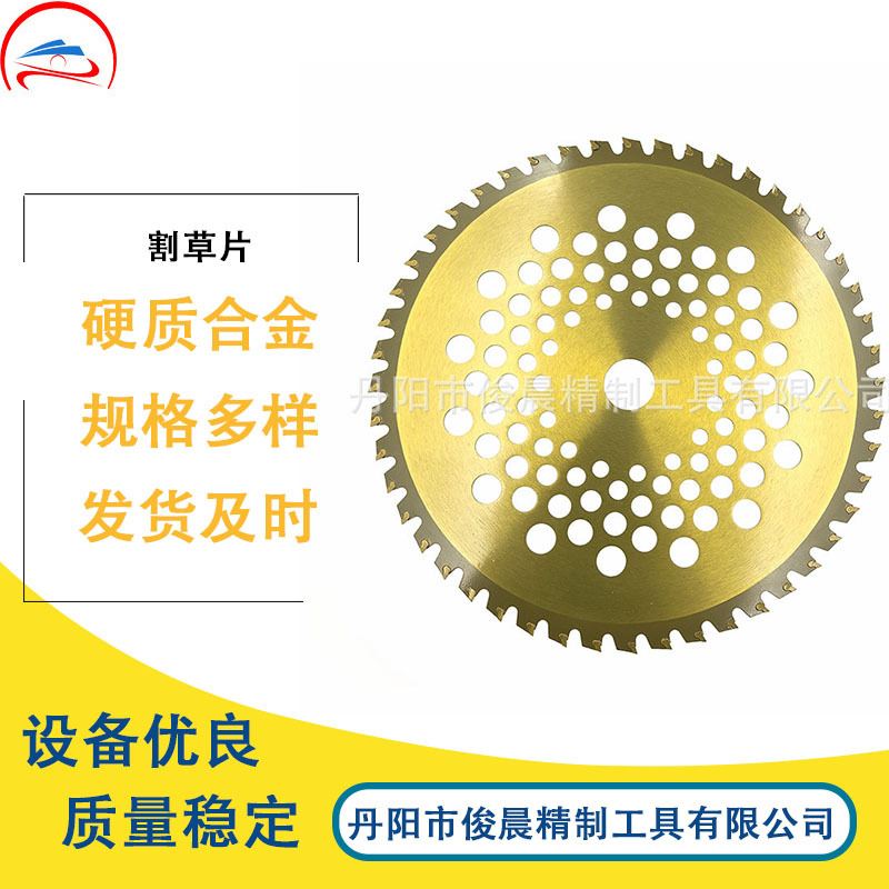 割草机刀片10寸除草机割草机配件灌木电动圆盘割草机锯片厂家批发