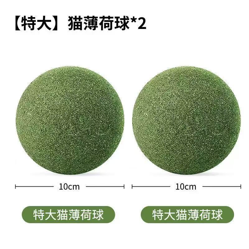 猫玩具薄荷球超大自嗨解闷磨牙洁齿调理肠胃促进食欲去毛球现货|undefined