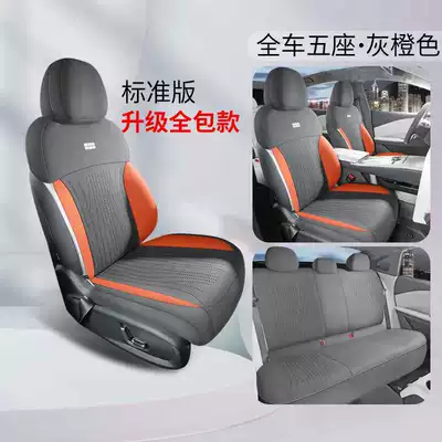 2025 26 New Models Geely Galaxy Star 8 Suede Leather Saddle Pad Breathable Car Seat Cushion Special Seat Cover (Modelə uyğun (Original) oturacaq örtükləri) - gray-orange-standard-edition-full-back-row-coverage-note-model-year