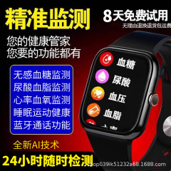 2025新款无痛检测血糖血压血脂尿酸智能手表心率运动睡眠智能手环