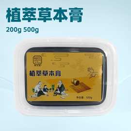 泥灸批发全身通用热敷泥疗膏艾泥炙美容院养生肩颈热灸草本泥灸膏