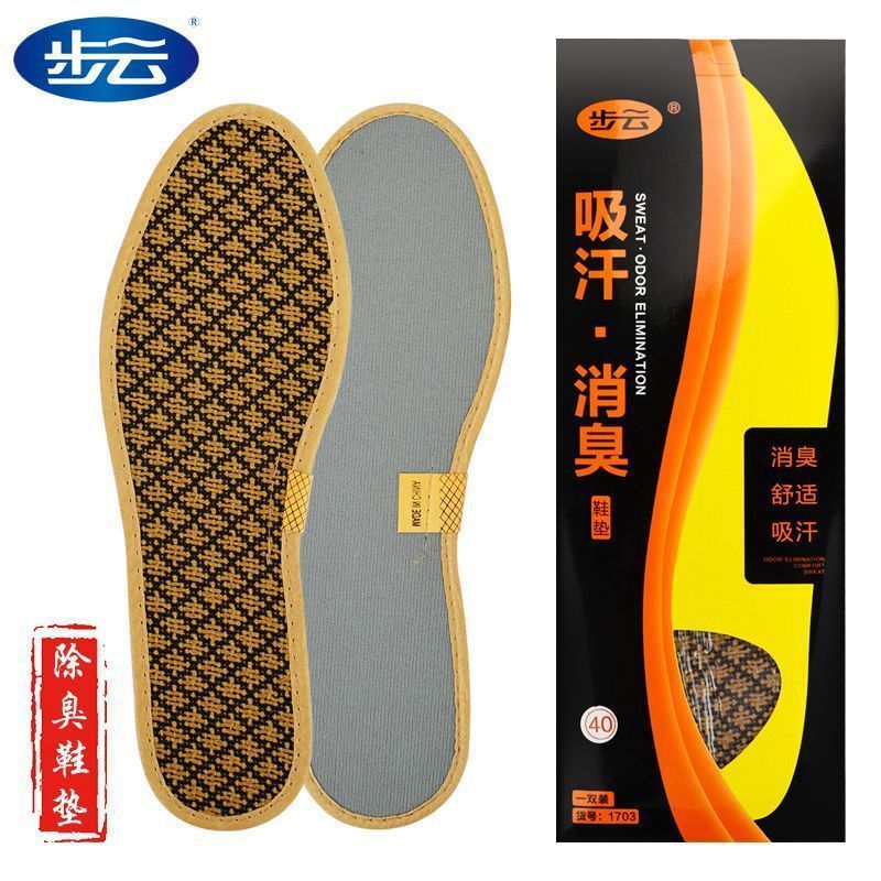 Buyun bienes genuinos desodorante plantilla hombres desodorante bienes genuinos verano sudor-absorbente estiramiento entrenamiento militar desodorante deportes plantilla mujeres