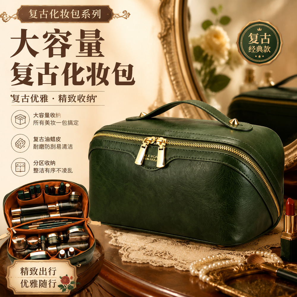 2026 New Cross-Border Portable Large-Capacity Makeup Bag, Oil-Resistant, Splash-Proof, Travel Large-Capacity Partitioned Storage Toiletry Bag