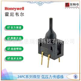 24PCAFJ2G模拟honeywell毫伏低压力传感器0-7kpa水流控制阀表压