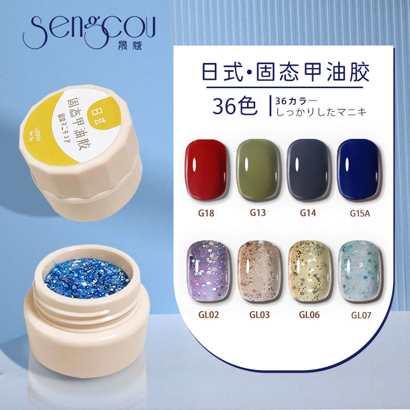 Solid 5g Canned Trendy Nude Nail Polish Gel Glitter Cream Gel for Nail Salons, Solid Waterproof Non-Sticky Solid 5g Canned Trendy Nude Nail Polish Gel Glitter Cream Gel for Nail Salons, Solid Waterproof Non-Sticky