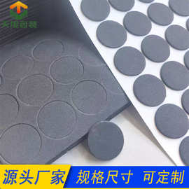 eva垫片小圆片高粘背胶自粘防滑脚垫消音耐磨器械填充泡棉EVA胶垫