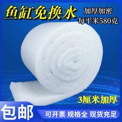 水槽ろ過綿高密度水槽浄化ろ過材多層水槽ろ過器生化学綿限外ろ過ろ過綿