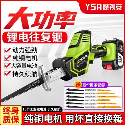 Electric Reciprocating saws Rechargeable Lithium Saber saws household small-scale hold electric saw high-power Saws lumbering Handsaw