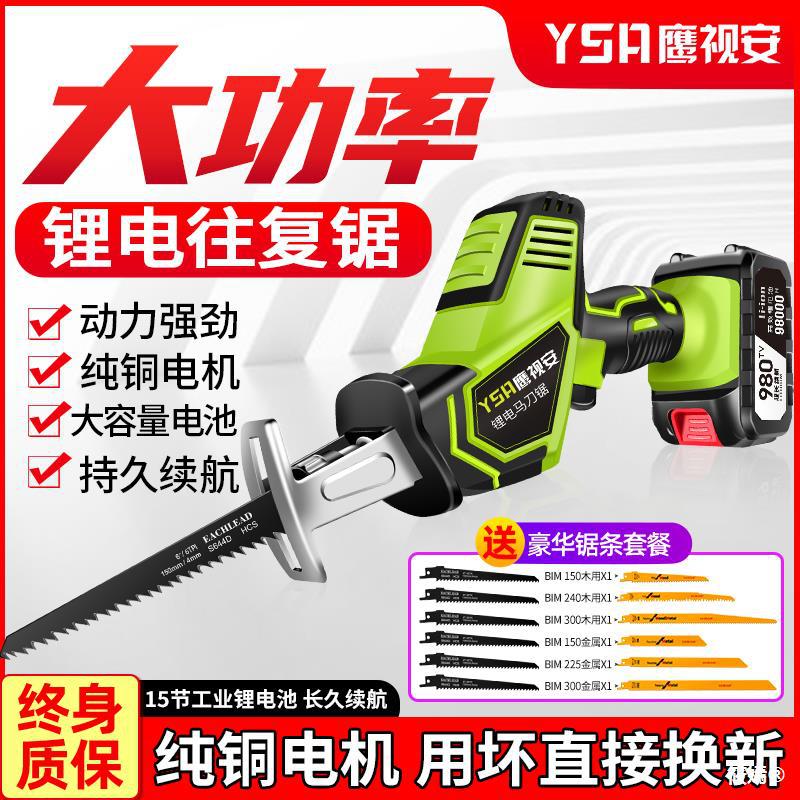 Electric Reciprocating saws Rechargeable Lithium Saber saws household small-scale hold electric saw high-power Saws lumbering Handsaw