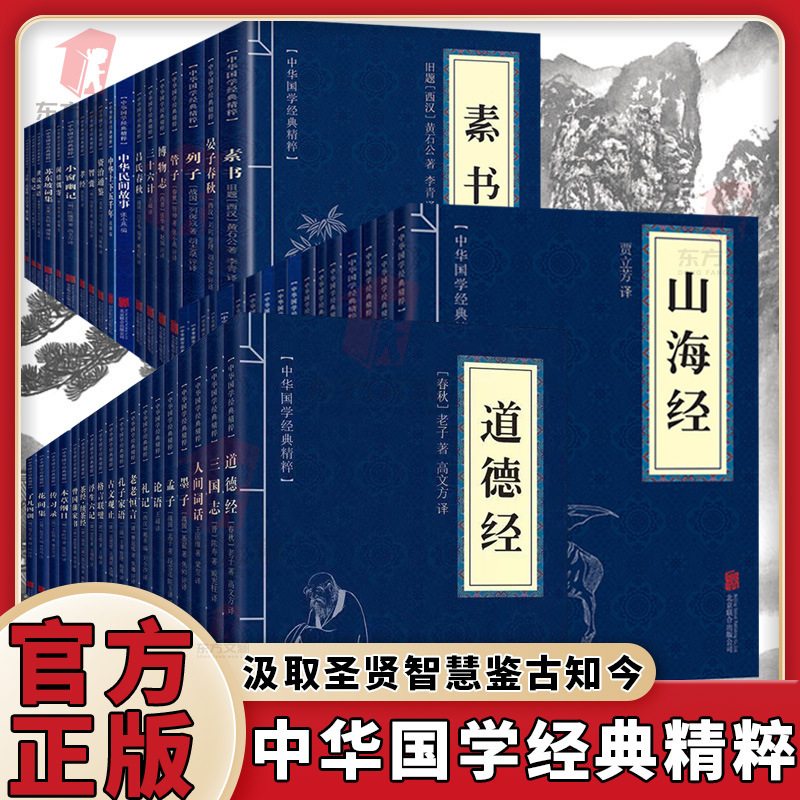 All 53 volumes Zengguang Xian Wen Su Shu Yi Jing Chinese Guoxue Classics Essence Chinese Classics Annotation Control