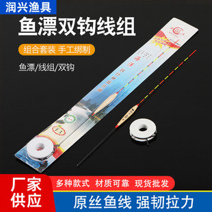 Fishing hook fishing line suit fishing float finished product tied sub-line table fishing main line double hook convenient line set float