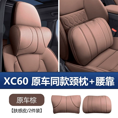 Waist support: Support Headrest Neck Pillow - volvo-original-car-headrest-and-lumbar-support-original-car-brown-2-pack