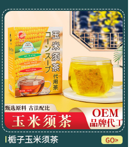 Yanjitang Apple Winter Melon Lotus Leaf Tea Blend 150g Cold Brewed Herbal Tea Bags for Daily Wellness quality and texture