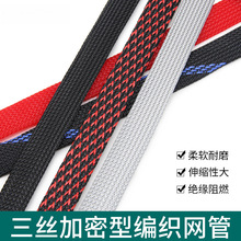 尼龙编织网管蛇皮网10mmPET伸缩网管音响电线护套避震网软套管1米