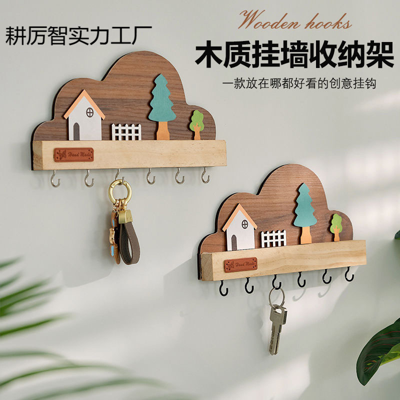 玄关入户挂钥匙收纳实木打孔墙上挂钩门口创意可爱壁挂式装饰|undefined