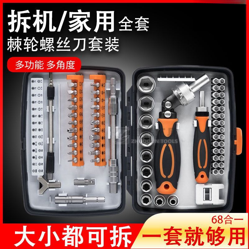 68 in one ratchet wrench suit multi-angle home maintenance m..