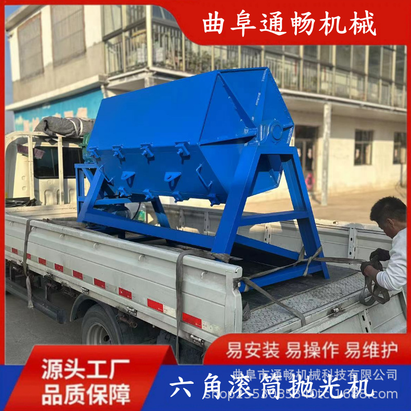 六角滚筒除锈机 镀锌件去毛刺滚筒抛光机 螺丝钉去氧化层研磨机