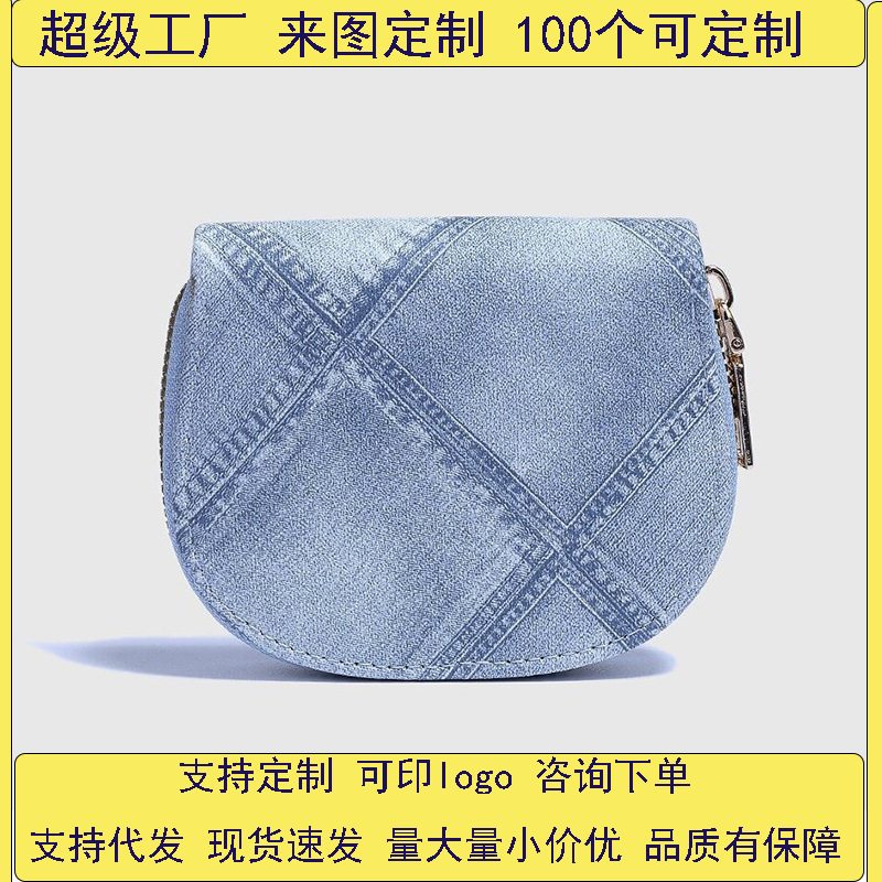 Foreign Trade Cross-border Women's Card Case Card Case 2024 Summer New Fashion Denim Blue Clutch Bag Card Case Card Case