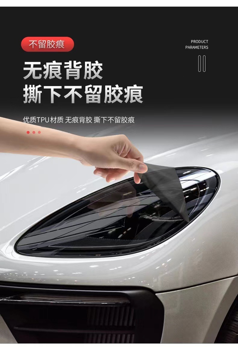 Suitable for 24 Porsche Macan Light-Controlled Color-Changing Blackened Headlight Films, Transparent Maca Tpu Taillight Color Changes
