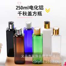 厂家供应250ml方形电化铝千秋盖瓶金色银色盖子纯露爽肤水精油瓶