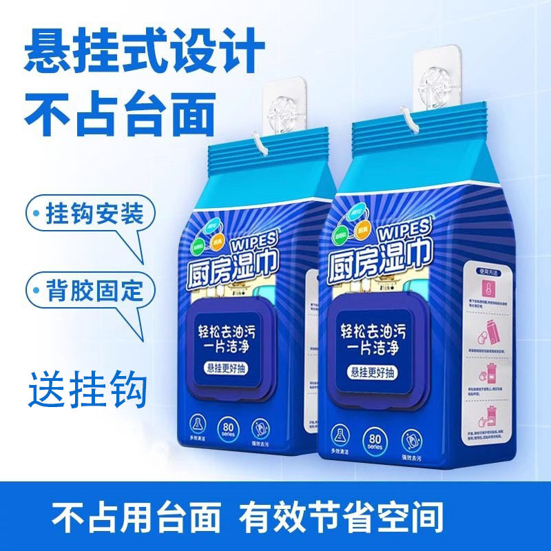 Hanging Kitchen Wet Wipes for Decontamination and Degreasing, Household Range Hood Cleaning Special Degreasing Wet Wipes, Enlarged and Thickeneded