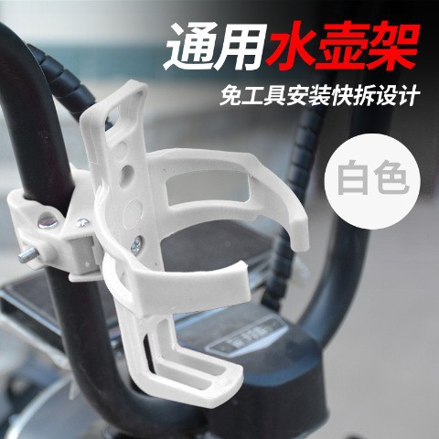 Pedal batería coche universal botella de agua bebida soporte motocicleta botella de agua titular de la bicicleta taza de agua equipo de parachoques
